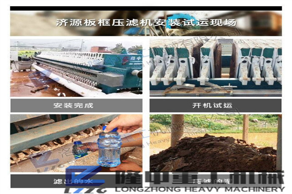 隆中知道：污泥壓濾機設備運行過程中的細節(jié)注意