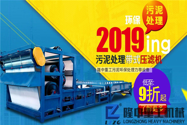 洗沙污泥脫水帶式壓濾機強性能，讓用戶享受實惠價格