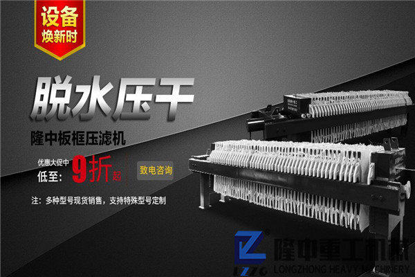 洗砂“環保產業”，板框壓濾機特殊分離流程對活性炭的利用