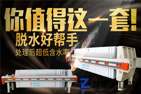 廂式壓濾機升J可持續開展，堅持“環?！备偁巸瀯? title=
