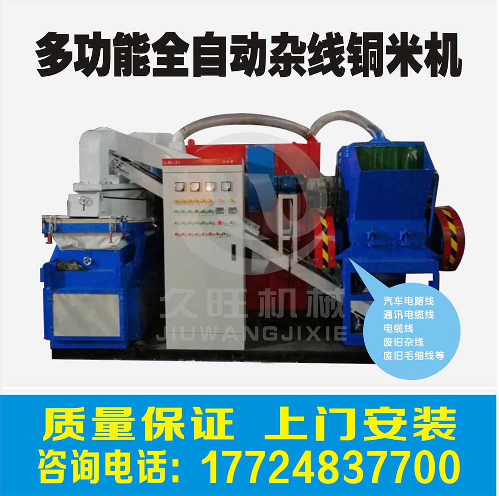 干式全自動銅米機如何使用保養呢?